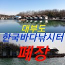 장전낚시터 이미지