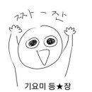 촌장 서서갈비 이미지