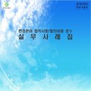도시환경공사