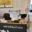 GS25 첨단미르채점 이미지