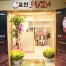효천숯불갈비 네이버블로그