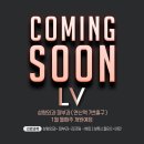 엘브이의원 이미지