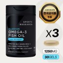 오메가 쓰리 스포츠 | 스포츠리서치 알래스카산 명태 오메가3 트리플 스트렝스 꼼꼼 사용 후기