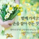 [8일] 좋은 친구란 정의. 이미지