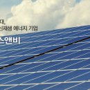 ㈜대신에스앤비
