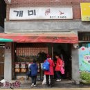 개미분식 이미지