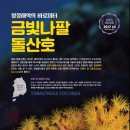 산호유통 이미지