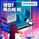 우주라이크 - 천안시 동남구 수곡2길 17-33 | 우주라이크