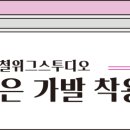 박승철위그스투디오광주
