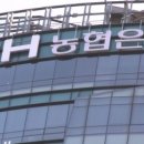 농협은행, 다음주부터 예·적금 금리 최대 0.4%P 인상 이미지