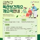 금천보건지소 이미지