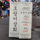 호랑이상회