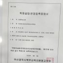 지앤비&무한대수학학원