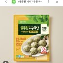 헐 오늘 마트 갔다가 시식 만두 개맛있길래 걍 바로 집어왔는데 지금 보니까 비건 만두엿슨 이미지