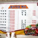 송미식당 이미지