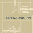 도서출판 한글