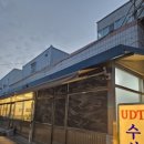 유디티수산 이미지