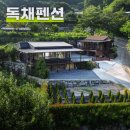 토마트24시통계청점 | 밀양 표충사 계곡 펜션 추천 구천리 1890 독채펜션 윗채 방문 후기
