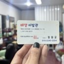 화성이발관