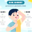 일사병과 열사병 이미지