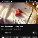 위아이(WEi) ‘偽物(Fake Love)’ 댓글 & 좋아요 이벤트 이미지