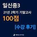 부천일신중 이미지