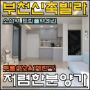 부원세탁소