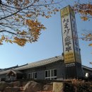 양반식당 이미지