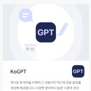 P-5329 | Kakao developers - KoGPT 사용해보기