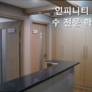 인피니티영수학원 네이버블로그