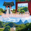 진안마이산(장수) | 진안 마이산 휴게소 장수방향 마이산 전망대 위치 방문 후기