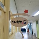 정원초등학교 | 부산 유치원 국악공연│정원초등학교병설유치원에서 열린 찾아가는 공연드림