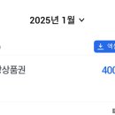 이마트24 서방중흥점 | 1년간 써본 순천사랑상품권 사용 후기