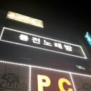 K팝동전노래연습장 이미지