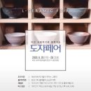 생활도예 & 핸드페인팅 이미지