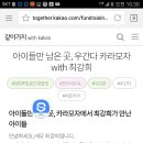 배우 최강희와 아이들만 남은 우간다 이미지