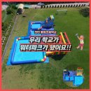 용정초등학교 | 🚩 (찾아가는 워터파크 2026) 천안 용정초등학교 물놀이장 운영 후기 / 워터슬라이드 대여, 에어풀장...