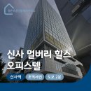 신사공인중개사사무소 이미지