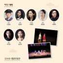 김성녀의 마당놀이 이미지