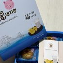 황금약국 | 부산 기념품 추천, 귀여운 부산 돼지빵 황금복돼지빵 후기