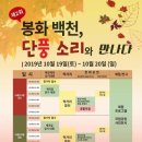 봉화열목어마을영농조합