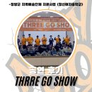 청신여자중학교 | 학교공연섭외/진로체험공연/예술체험/공연단체섭외/충청남도학교공연/청양군공연/비보잉공연