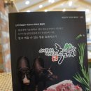 지리산흑돼지복있는농장 이미지