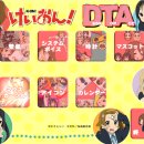 케이온 | [케이온] K-ON DTA 실행 후기 및 메뉴 번역 정리