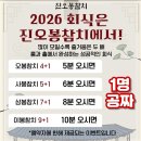 진오봉참치
