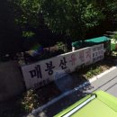 현리닭집