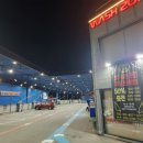 워시존양주점 이미지