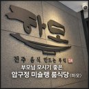 여민언니의 비밀정원