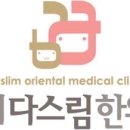 다스림한의원 이미지