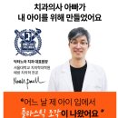 해달 어린이집(유치원) | 걱정 뚝! <닥터노아 대나무 칫솔 &amp; 비건 고불소 치약> 으로 바꾼 이유! 어린이집 준비물 필수! 😁🦷✨